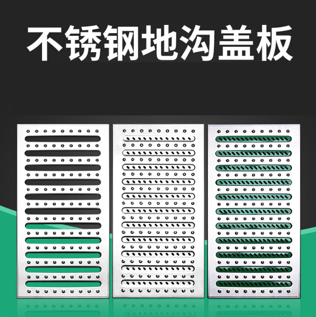 大姚不锈钢沟盖板展示