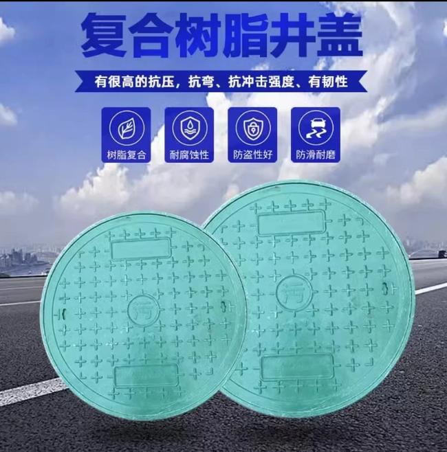 大姚树脂复合圆井展示